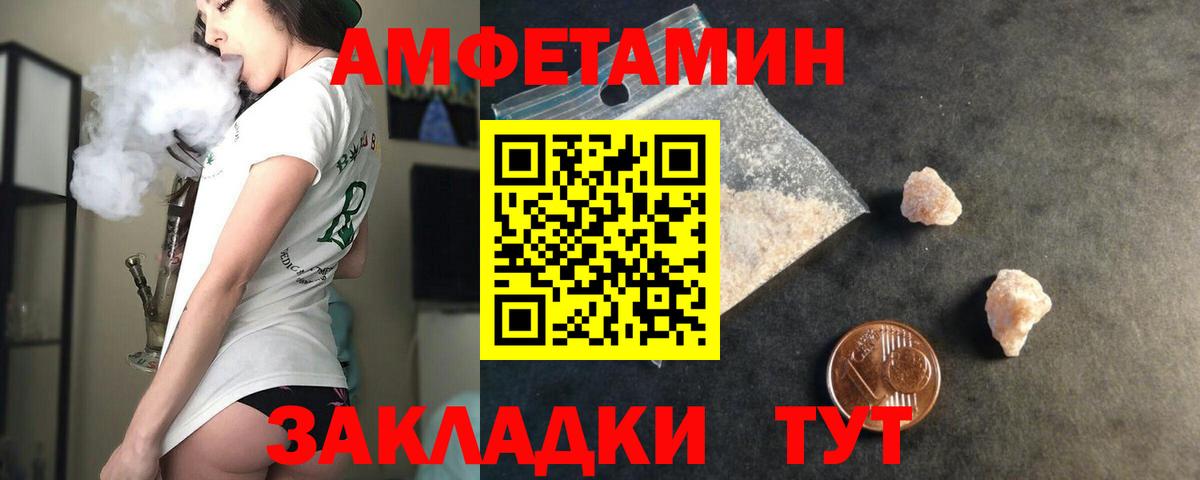 Амфетамин Розовый  Вход с VPN  Амфетамин  Донецк 