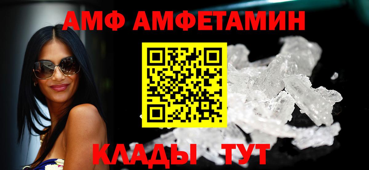 Амфетамин 98% Донецк