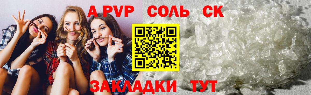 A PVP мука Донецк