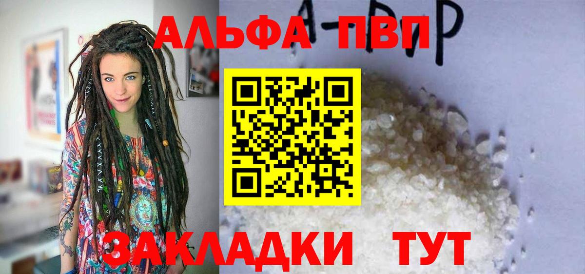 где купить   Alpha-PVP СК КРИС  Донецк  Вход с VPN  Альфа ПВП крисы CK 