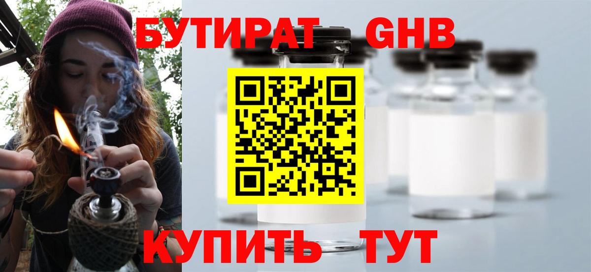 БУТИРАТ оксана  Вход с VPN  Донецк 