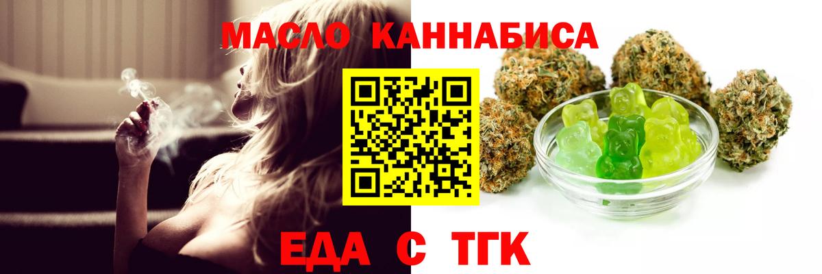 Canna-Cookies конопля  Вход с VPN  Донецк 