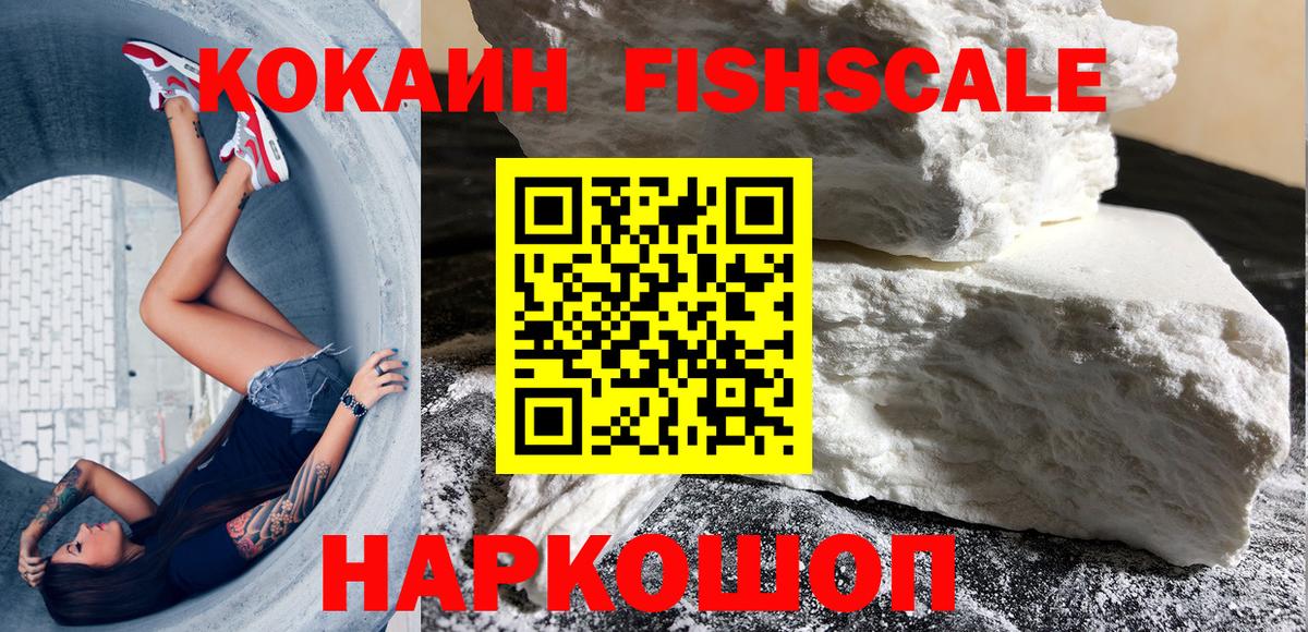 Кокаин VHQ Донецк