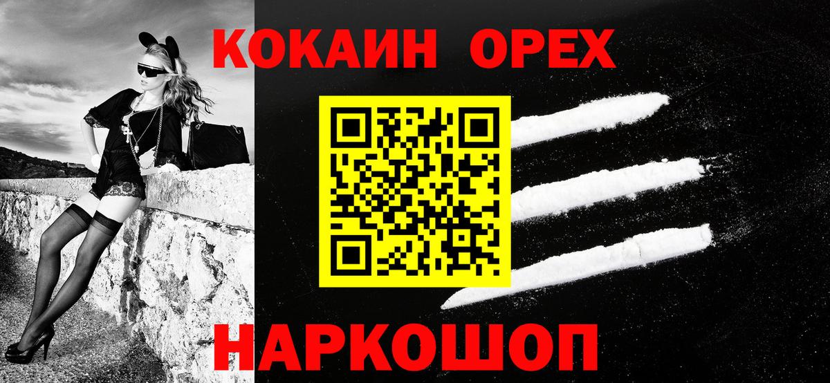 Донецк  COCAIN VHQ  КОКАИН Fish Scale  Вход с VPN 
