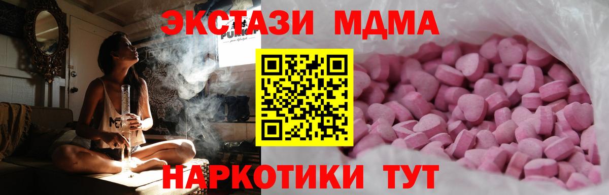 Донецк  Ecstasy 280 MDMA  Вход с VPN  ЭКСТАЗИ 280мг 