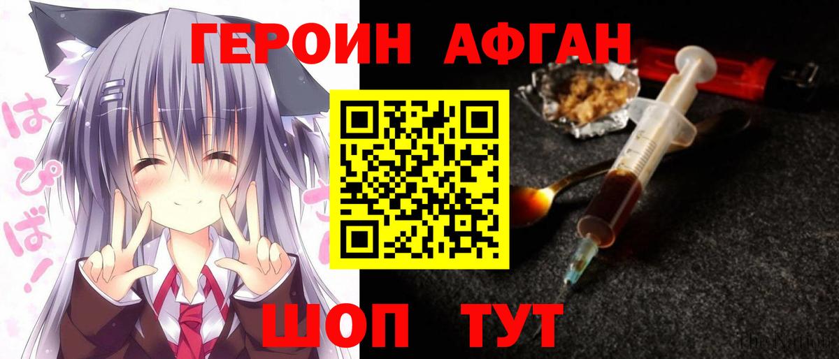 Донецк  ГЕРОИН  Вход с VPN  ГЕРОИН Афган 