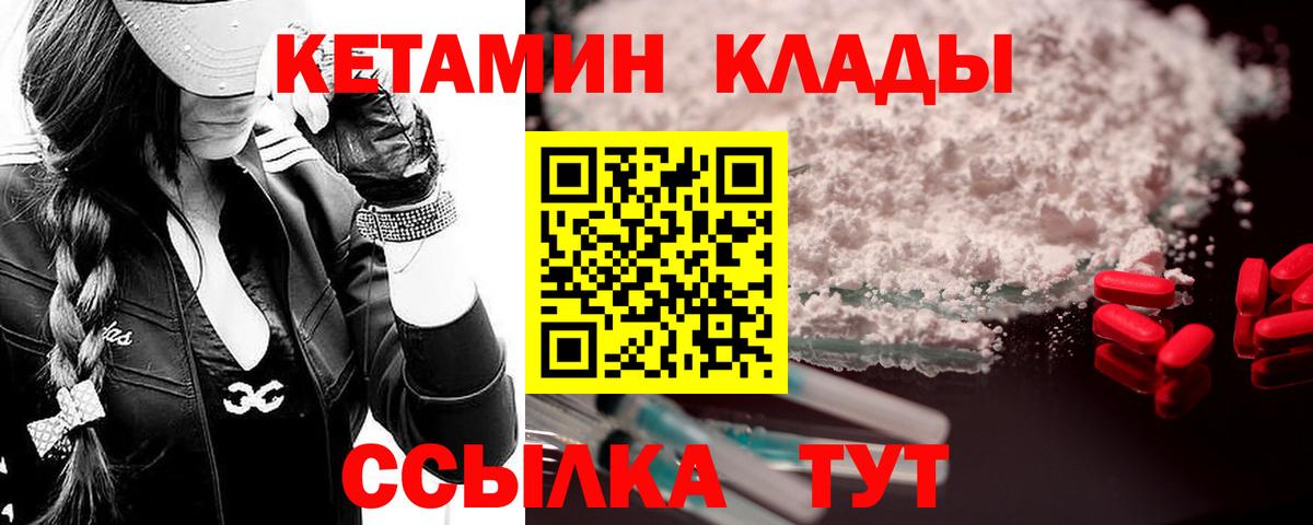 Кетамин VHQ  Вход с VPN  КЕТАМИН VHQ  Донецк 