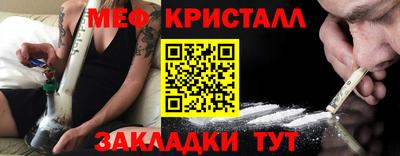 мяу мяу кристалл Краснознаменск