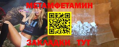 мяу мяу кристалл Краснознаменск