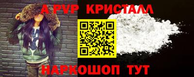 мяу мяу кристалл Краснознаменск
