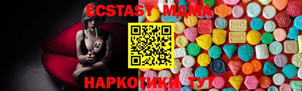 МДМА молли  Вход с VPN  МДМА  MDMA кристаллы  Донецк 