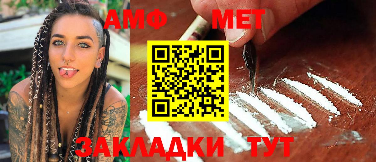 Донецк  МЕТАМФЕТАМИН Декстрометамфетамин 99.9%  Вход с VPN 