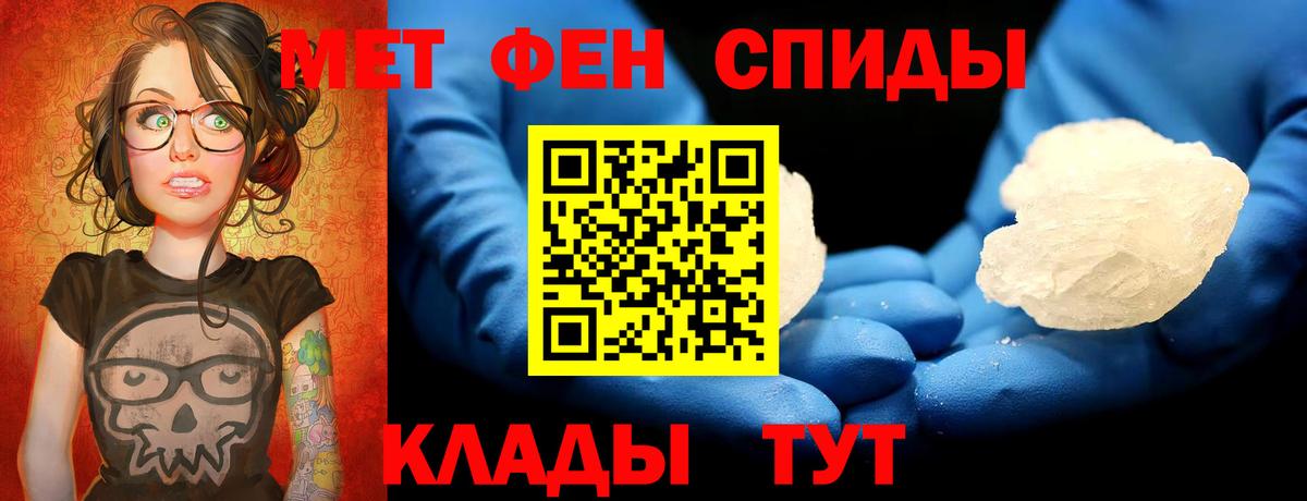 МЕТАМФЕТАМИН пудра Донецк