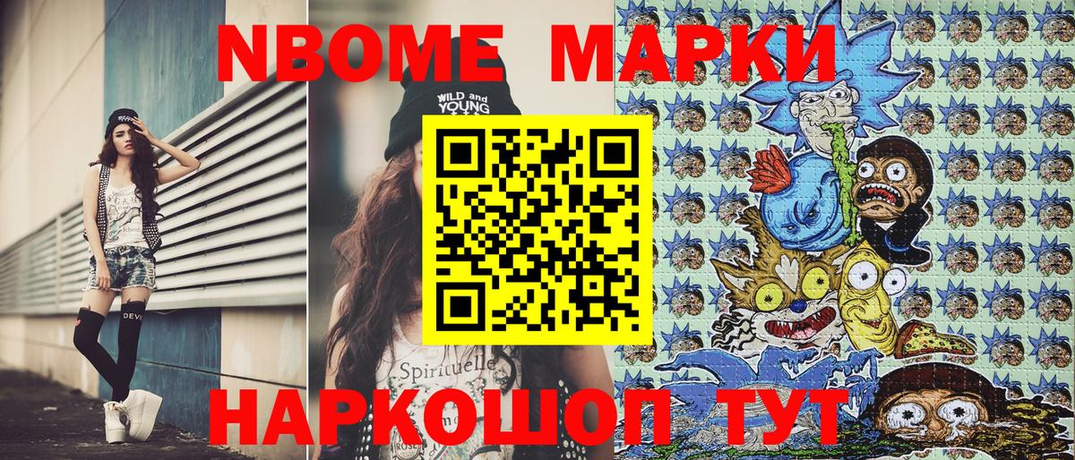 Донецк  Марки N-bome  Вход с VPN  Марки N-bome 1500мкг 