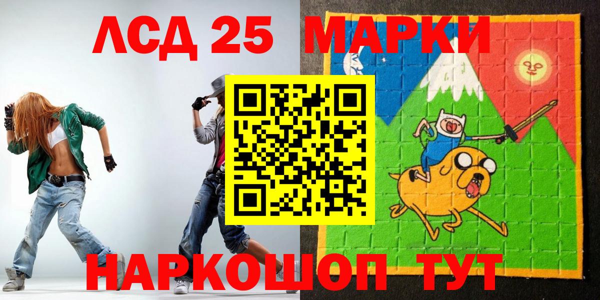Наркотические марки 1,5мг Донецк