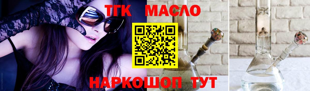 Донецк  Дистиллят ТГК концентрат  Вход с VPN 